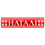Наталі