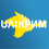 UА: Крим